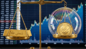 شمش طلا خالص یا سکه طلا 