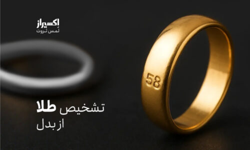 بررسی شمش طلا با دستگاه XRF