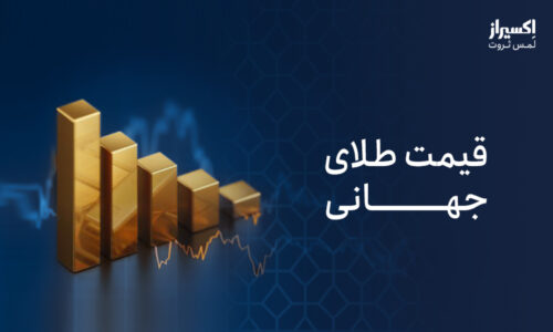 قیمت طلای جهانی