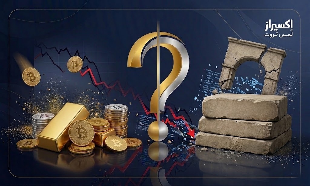 طلا یا بیت کوین